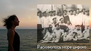 Раскинулось море широко