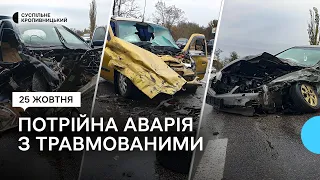 Двоє травмованих під час аварії за участю трьох машин у Кропивницькому перебувають у важкому стані