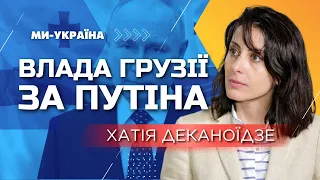 Грузія дозволила польоти з Росії. Деканоїдзе: Влада Грузії підтримує Кремль