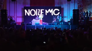 Noize MC - аренби @Одесса red line 17.08.19