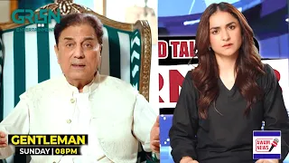 Sharm Hum Ko Magar Nahi Aati | Gentleman | Best moment | Naeem Bukhari | Yumna Zaidi | Green TV