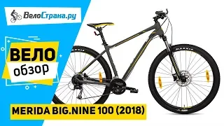 Горный велосипед Merida Big. Nine 100 2018. Обзор