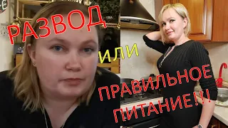 От такой еды Я похудела! Лучший рецепт правильного питания!