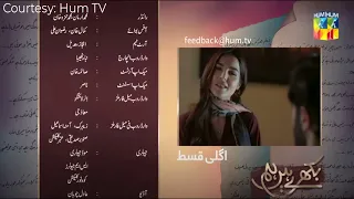 Bikhray Hain Hum Episode 32 Teaser | Bikhray Hain Hum Episode 32 Promo | Review | 27th Oct - HUM TV