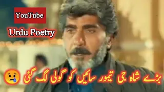 | Khuda Aur Mohabbat Episode 15 Teaser | Khuda Aur Mohabbat Status | Urdu Poetry | #shorts #Shorts