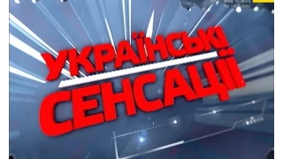 Українські сенсації. Свобода слова за правління Кучми та Януковича