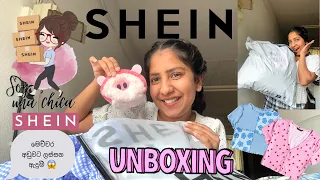 €100 ට මම shein එකෙන් ගත්ත දේවල්👗😍🥰 woooow🙈#SHEIN UNBOXING