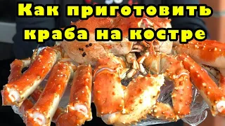 Как приготовить краба. Готовим за 10 минут. Камчатский краб! Офигенный краб.