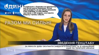 Гімн України без кінця, "Харк Харкова" Ольги Бутко та загублена біжуча строка (деталі в описі)