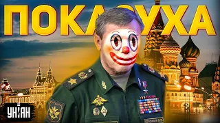 🤡 Показуха! Россияне жестко высмеяли главного путинского генерала