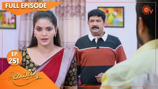 Kayal - Ep 251 | 06 August 2022 | Tamil Serial | Sun TV