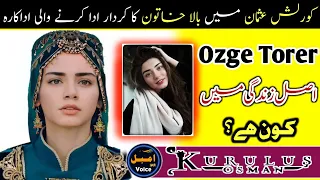 Who Is _Bala Khatoon In _Real Life || Ozge Torer || Biography || Kurulus Osman || Info At Zia Jan