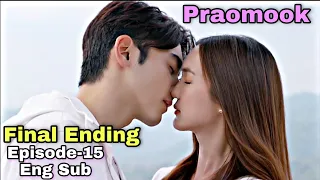 Adore Adore❤Praomook Final Ending|Praomook Last Kiss😘Pon❤Bua LanMook|New Korean Mix Bangla Song 2021