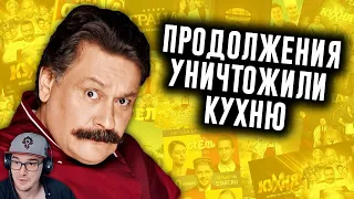 Н-ТАЙМ ► Как Продолжения Уничтожили Кухню? ( N-time ) | Реакция