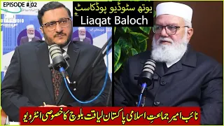 Exclusive Interview of Naib Ameer Jamat e Islami Pakistan Liaqat Baloch | Youth Studio Podcast