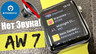 Нет звука на Apple Watch 7 - Замена динамика!