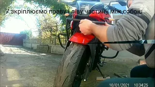 Установка дуг на Voge 300ds