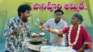 గంగవ్వ పానిపూరి అమ్మితే | Panipuri Ammithe | Gup Chup | My Village Show | Gangavva | Anil Geela