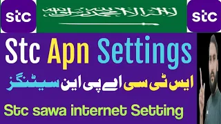 stc apn settings | stc access point names | stc internet settings | stc sawa apn settings | stc apn