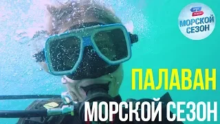 Орел и решка. Морской сезон - Палаван | Филиппины (FullHD) - Интер