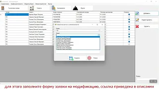 АИС «Гостиница». Программа на Visual C# WinForms + MS SQL Server. Дипломная работа (ВКР)