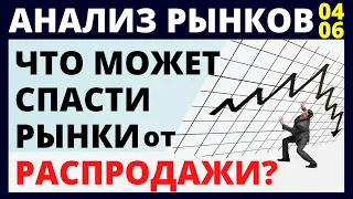 Фондовый рынок. Инвестиции в акции. доллар, нефть, обвал акций, санкции, инвестирование, трейдинг.