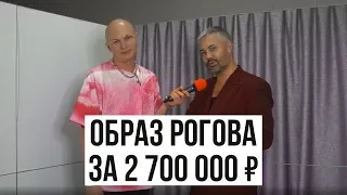 Лук Александра Рогова за 2 700 000. Сколько стоит твой твой шмот / Улица Карцева