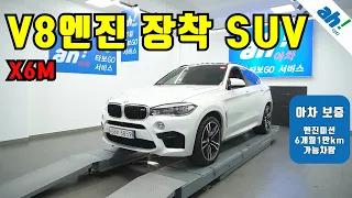 배기음이 매력적인 쿠페형SUV추천 😎 BMW X6M (F16) 4.4 feat. (58루5859)