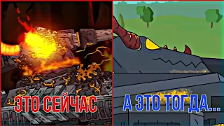 Это сейчас , а это тогда... | Мультики про танки | Cartoon about tanks | Gerand | Геранд | 6 часть