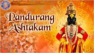 Pandurang Ashtakam - Aashadhi Ekadashi Special with Lyrics | पांडुरंग अष्टक | Devotional Song