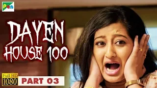 Dayen House | Hindi Horror Movie 2018 | Mico Nagaraj, Raghav Nagraj, Tejashvini, Vardhan | Part 03