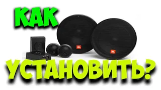 КАК УСТАНОВИТЬ 16-е ДИНАМИКИ ВМЕСТО ШТАТНЫХ 13-х / Установка динамиков JBL STAGE 2