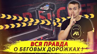 5 секретов выбора беговой дорожки для дома.