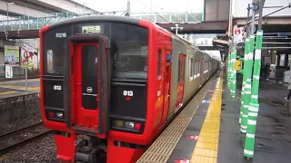 JR西日本のような動作のJR九州の車掌　その1