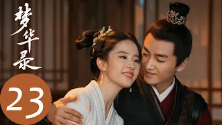 ENG SUB [A Dream of Splendor] EP23 | Yinzhang was recognized in public and became famous overnight