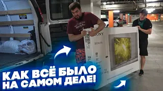 как ВСЁ было на самом деле! 🎦