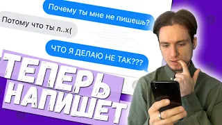 ПОЧЕМУ ДЕВУШКА НЕ ПИШЕТ ПЕРВОЙ? | НАДОЕЛО ПИСАТЬ ДЕВУШКЕ ПЕРВЫМ?