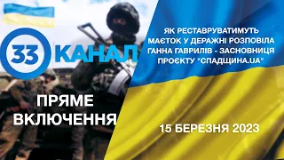 Як реставруватимуть маєток у Деражні