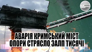12 хвилин тому! Аварія - Кримський міст. Опори стрясло - залп. Тисячі машин - просто в Краснодар
