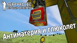 Space Engineers: Антиматерия и попытка создать управляемый глюколет на роторах.