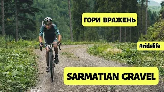 SARMATIAN RACE | GRAVEL | НА ГРАВІЙНИКУ В СЛАВСЬКО