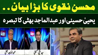 Mohsin Naqvi Big Statement | Yahya Hussaini and Abdul Majid Bhatti Analysis | Sports Floor | PSL 9