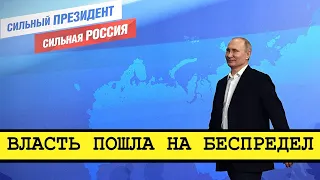 В России отменяются выборы [Смена власти с Николаем Бондаренко]