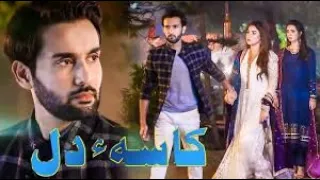 Kasa-e-Dil - Episode 18 Teaser - 22th February 2021 - HAR PAL GEO