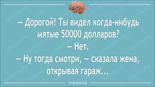 Остроумные еврейские анекдоты