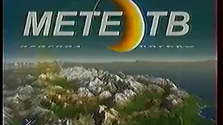 v s mobistaroetv su+Прогноз+погоды+Культура,+сентябрь+1998+Фрагмент