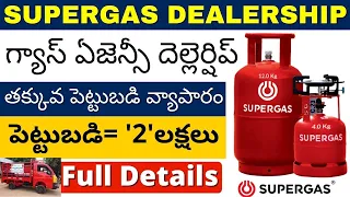 super gas agency dealership business | new small business ideas in telugu 2021, telugu businessideas