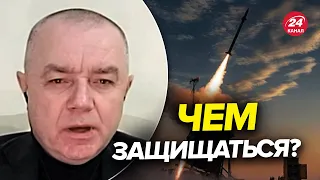 😱ПВО не успевает! - СВИТАН о ракетной атаке РФ и угрозу нового УДАРА