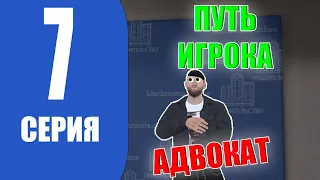 ПУТЬ ИГРОКА НА BLACK RUSSIA #7 | ЗАРАБОТОК НА РЫБАЛКЕ | ДОСТИГ СВОЕЙ ЦЕЛИ?