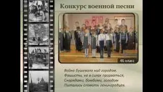 К 70-летию полного освобождения Ленинграда от фашистской блокады